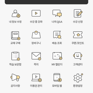 2027 이투스 강의 이투스 패스 판매