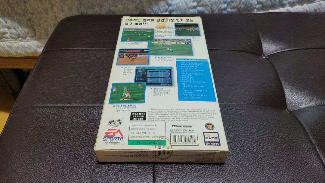 피파 97 PC 게임(동서게임채널) 이미지