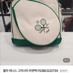 테니스 라켓백 이미지