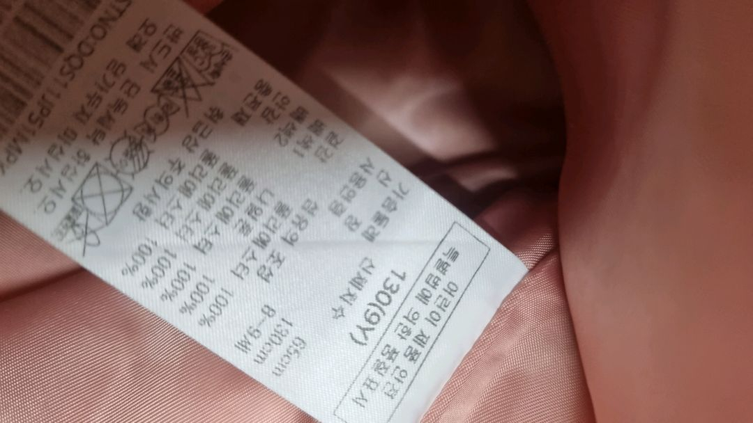 닥스키즈 퀼팅자켓 130--4