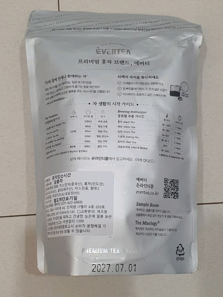 에버티 블렌딩 자스민차 홍차 이미지