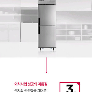 스타리온 업소용냉장고(45박스,25박스,테이블,받드,냉동고등) 새제품 최저가 팝니다 이미지