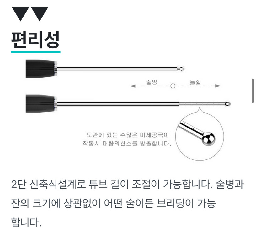 에어레이터(거치대포함)+자수정 스토퍼--5