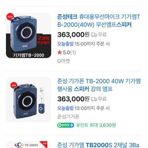 준성 엠프 스피커 이미지