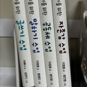 어린이를 위한 말하기수업, 자존감수업, 공동체수업, 글쓰기 수업 전권