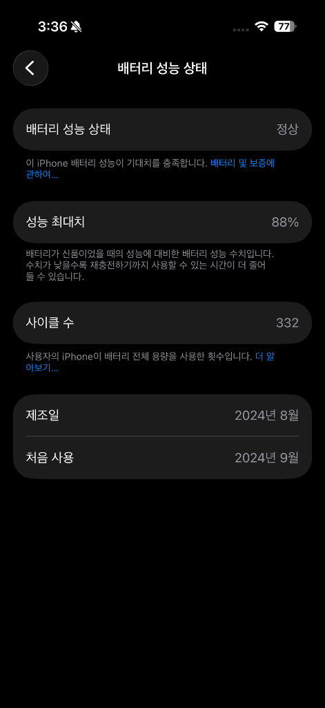 아이폰16프로 512gb 블랙 이미지