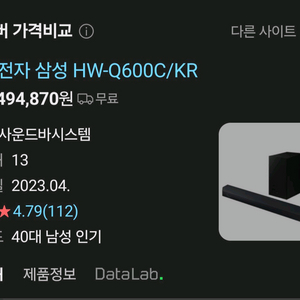 삼성 사운드바 hw-q600c