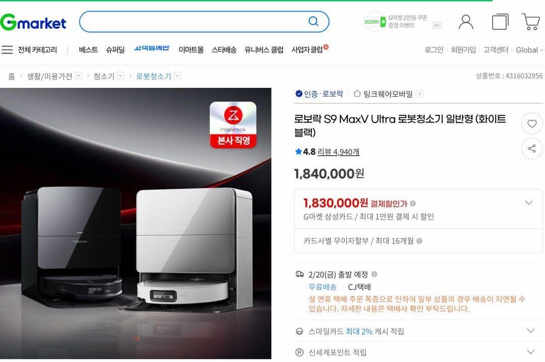 로보락 S9 MaxV Ultra 로봇청소기 블랙 / 자동 세척 건조 풀기능--1