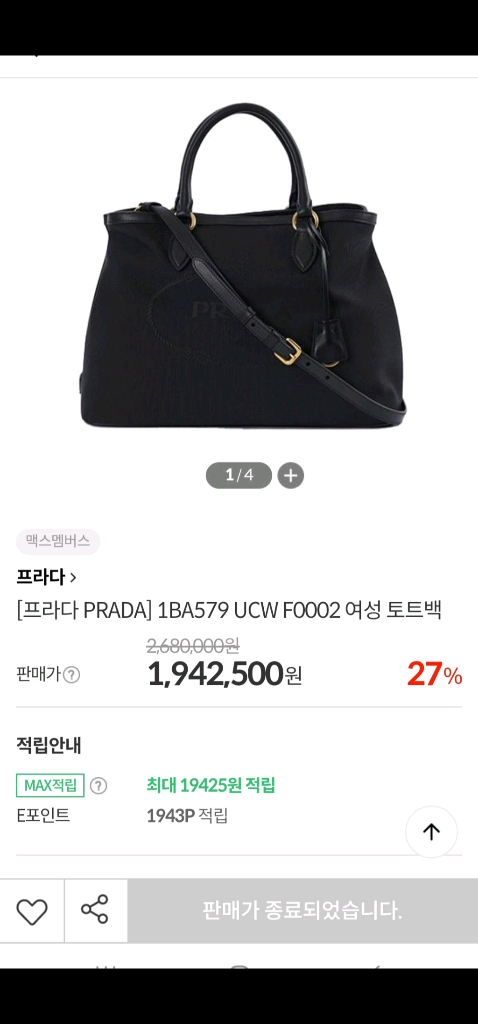 프라다 테수토 소프트 가방/ 루이비통 몽수리 백팩 각각--2