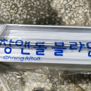 롤 스크린 판매합니다.