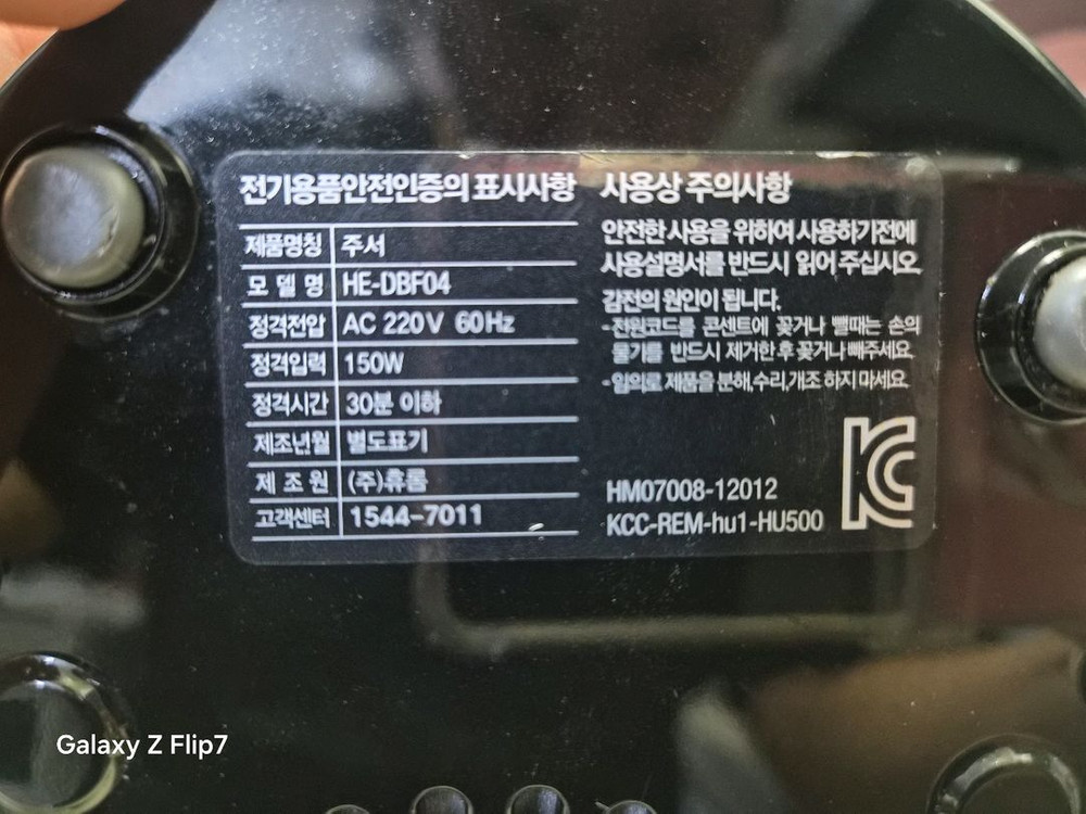 휴롬 착즙기 HE-DBF04 블랙--3