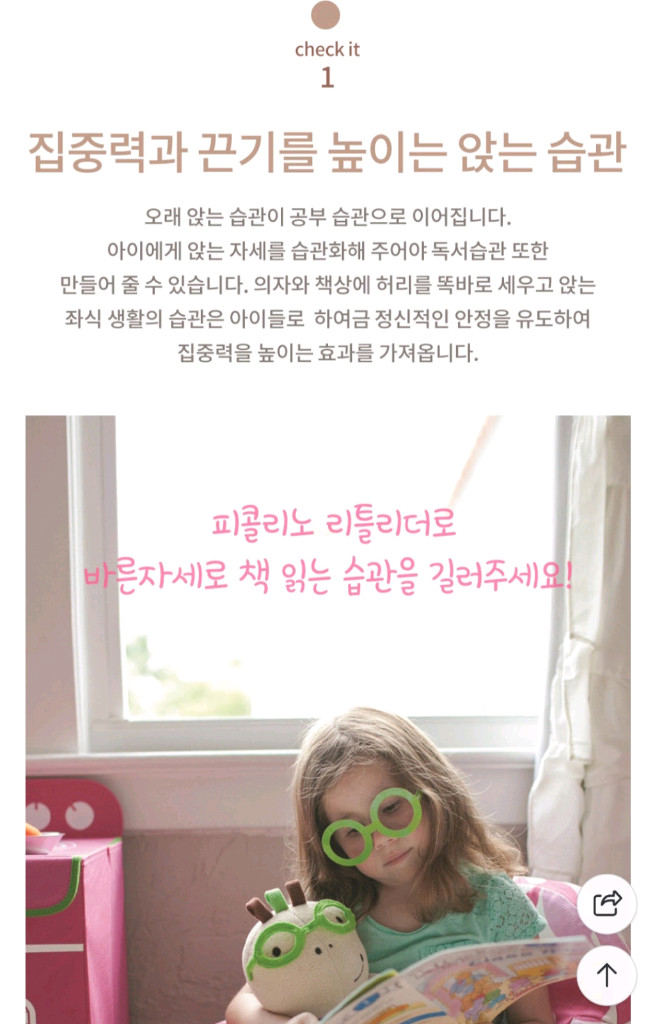 유아소파(니스트룸그로우 핑크) 이미지