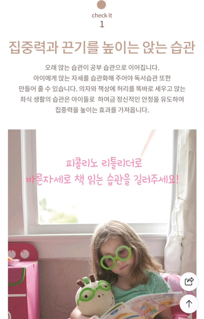 유아소파(니스트룸그로우 핑크) 이미지