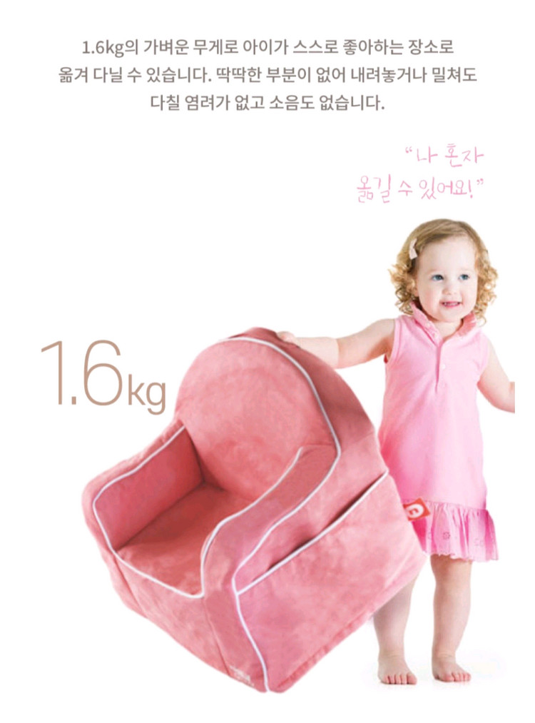 유아소파(니스트룸그로우 핑크) 이미지