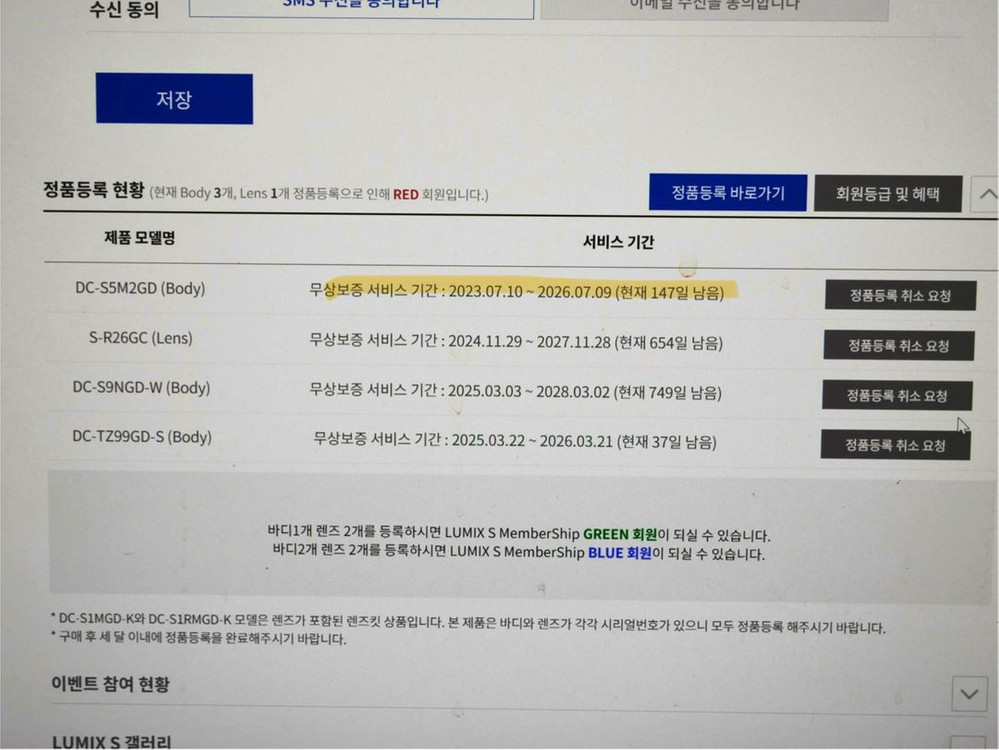 파나소닉 루믹스 S5M2(S5II)--1