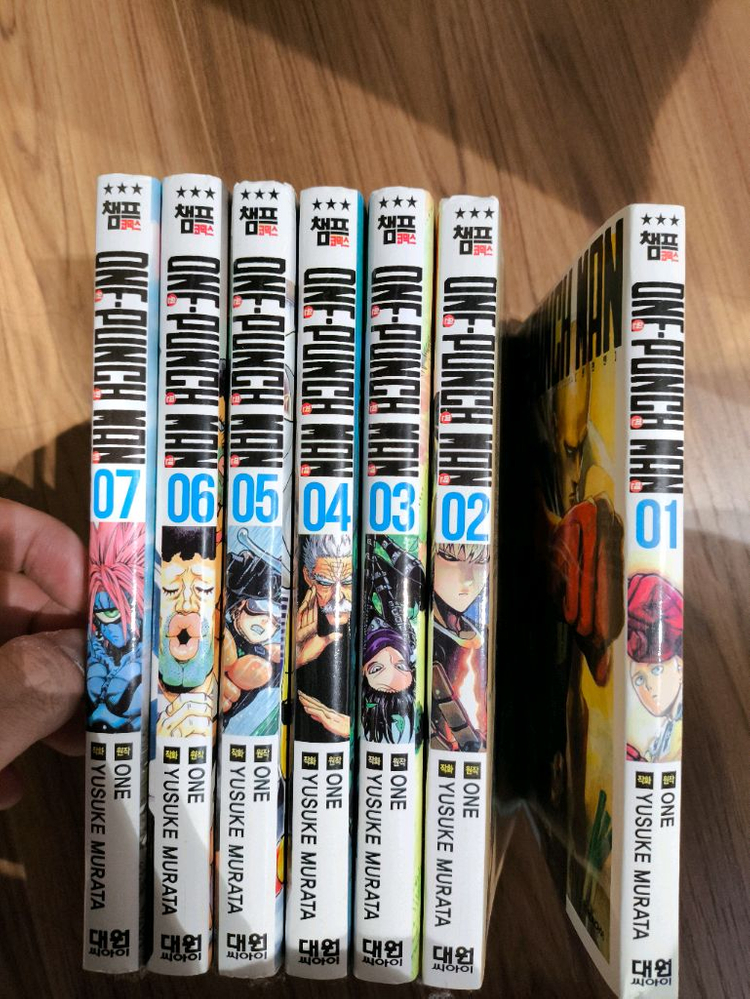 원펀맨 만화책 1~7권--1