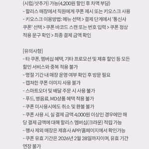 할리스 4200할인 다른음료가능 싸게팝니다
