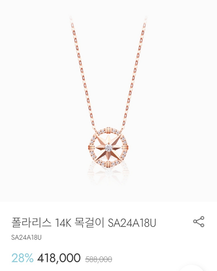 스톤헨지 14k 목걸이--4