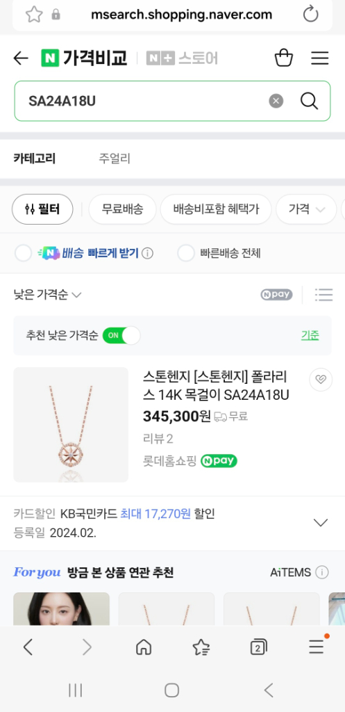 스톤헨지 14k 목걸이--5