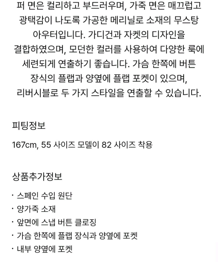마인 리버시블 램스 퍼 무스탕 자켓 라이트핑크 44 랑방 타임 더캐시미어 시스템 이미지