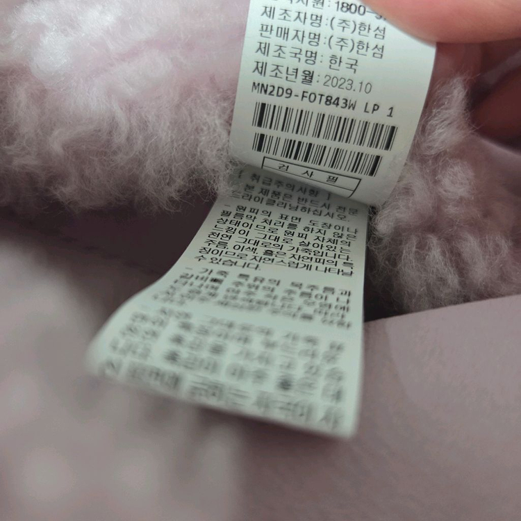 마인 리버시블 램스 퍼 무스탕 자켓 라이트핑크 44 랑방 타임 더캐시미어 시스템 이미지