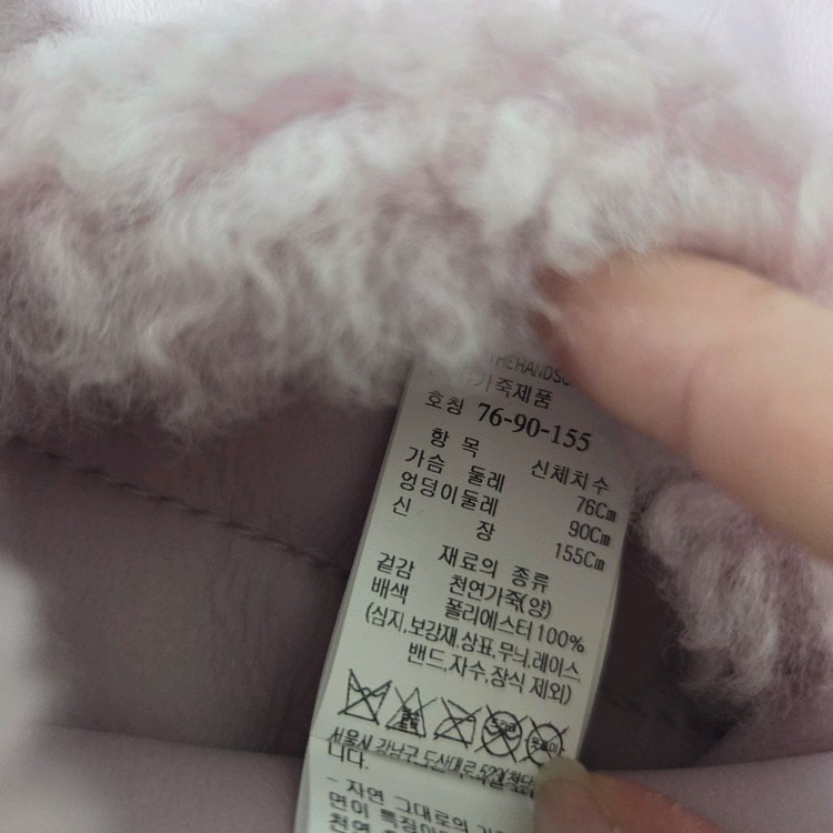 마인 리버시블 램스 퍼 무스탕 자켓 라이트핑크 44 랑방 타임 더캐시미어 시스템 이미지