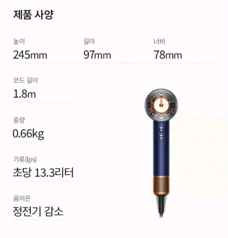 [박스미개봉 정품] 다이슨 드라이기 슈퍼소닉 뉴럴 헤어드라이어 풀패키지(보관케이스 포함) 새 상품--4