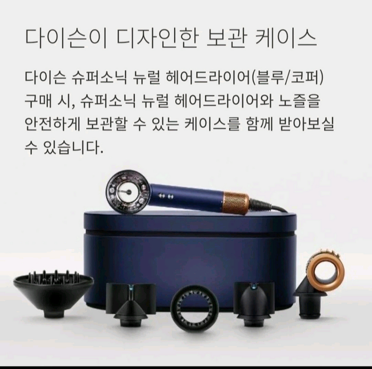 [박스미개봉 정품] 다이슨 드라이기 슈퍼소닉 뉴럴 헤어드라이어 풀패키지(보관케이스 포함) 새 상품--5