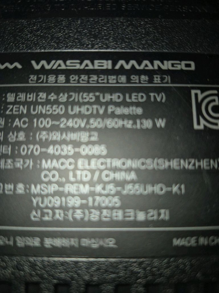 와사비망고 ZEN UN550 UHDTV Palete--2