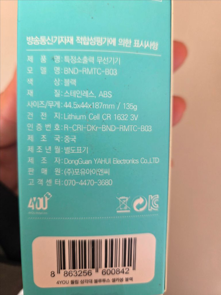 4YOU 튤립 삼각대 블루투스 셀카봉 블랙--3