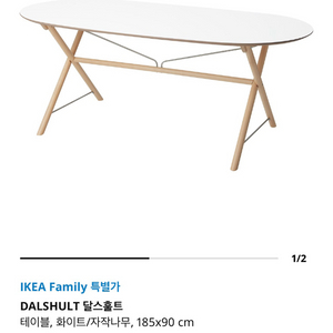 이케아 식탁 + 디자인체어