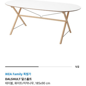 이케아 식탁 + 디자인체어