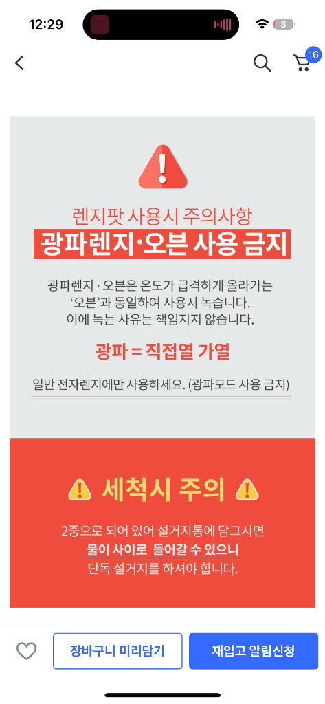전자레인지용 스텐렌지팟 새상품 이미지
