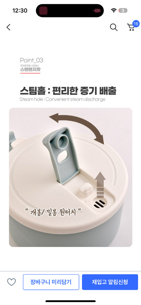 전자레인지용 스텐렌지팟 새상품 이미지