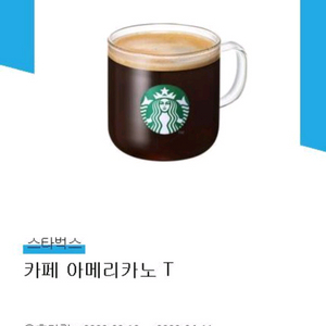 스타벅스 아메리카노T