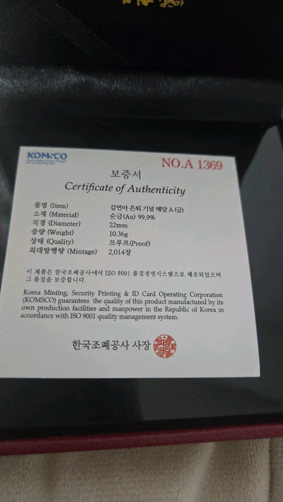 피겨퀸 김연아 은퇴기념 주화(금)--1