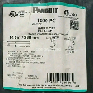 세계최고의케이블타이