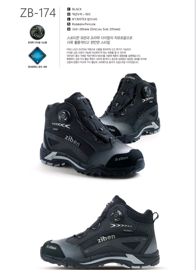지벤174 안전화 270 최고급 방수 박스새제품 지벤안전화--3