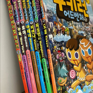 쿠키런 A급 7권 어드벤처 만화책 시리즈 세트