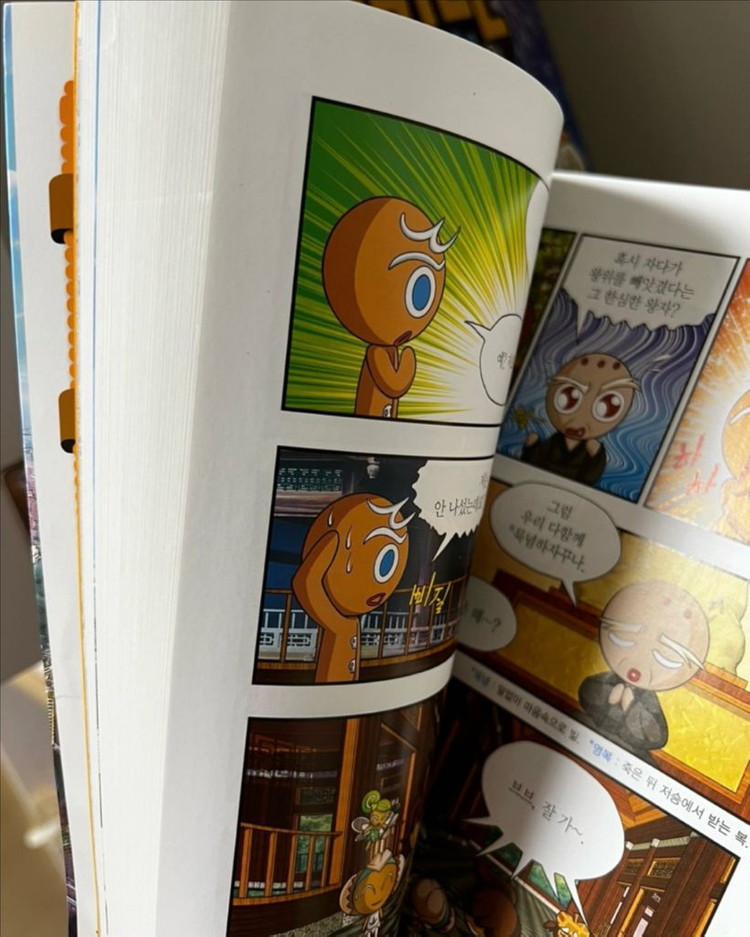 쿠키런 A급 7권 어드벤처 만화책 시리즈 세트--3