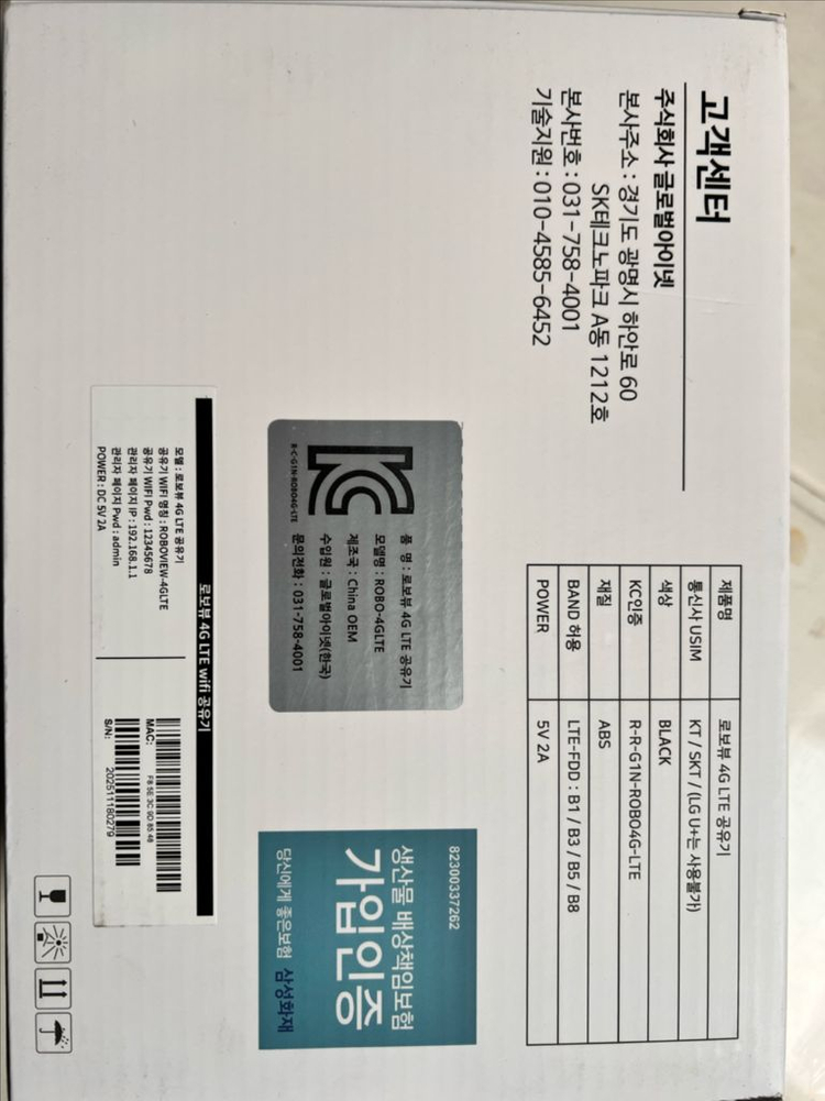 로보뷰 4G LTE 공유기 판매합니다--3