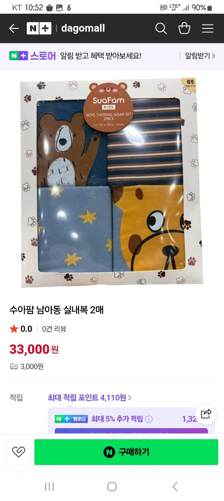 SuaFam 키즈내의.수아팜 아동내의.수아팜어린이내의 이미지