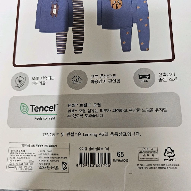 SuaFam 키즈내의.수아팜 아동내의.수아팜어린이내의 이미지