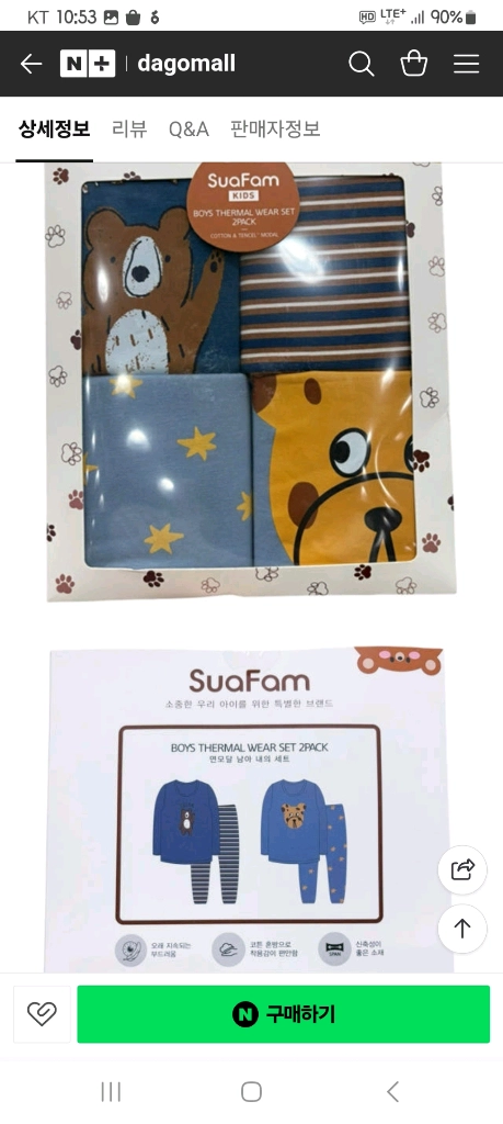 SuaFam 키즈내의.수아팜 아동내의.수아팜어린이내의 이미지