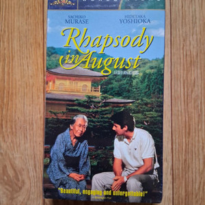 비닐채.VHS 8월의 랩소디.비닐채 구하기 힘들 VHS에요.소장만 했어요.사진 참고하세요