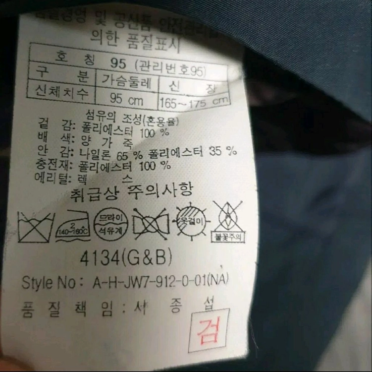 헨리코튼 10s 모던컨트리 클래식 양가죽배색 사파리 자켓 네이비 (M) 이미지
