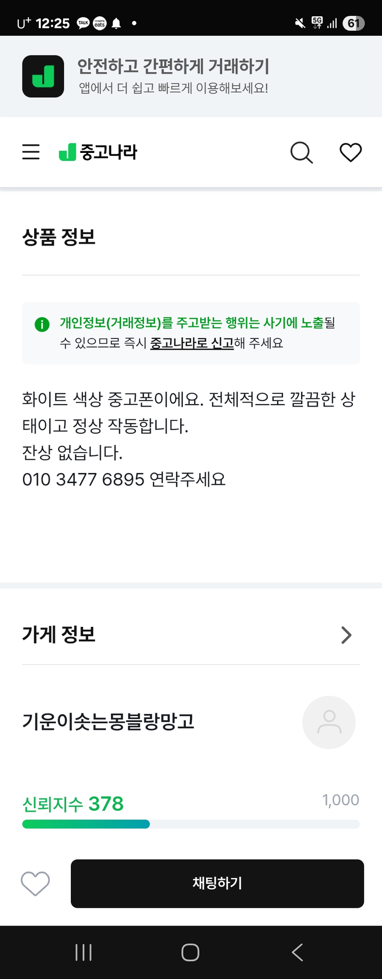 폴더블 스마트폰 256GB 이미지
