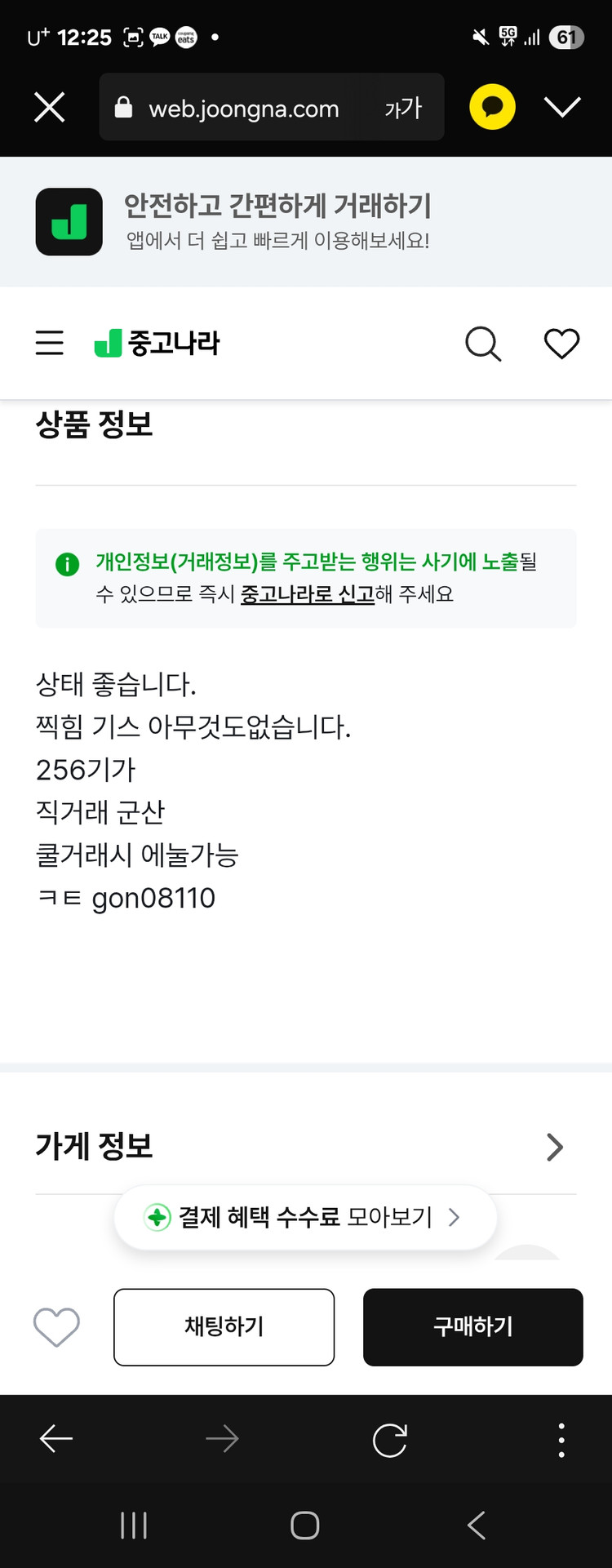 폴더블 스마트폰 256GB 이미지