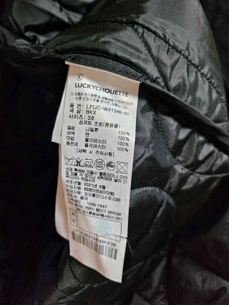 럭키슈에뜨 데님믹스 패디드 베스트--6