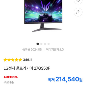 LG전자 울트라기어 27GS50F 180hz 게이밍 모니터